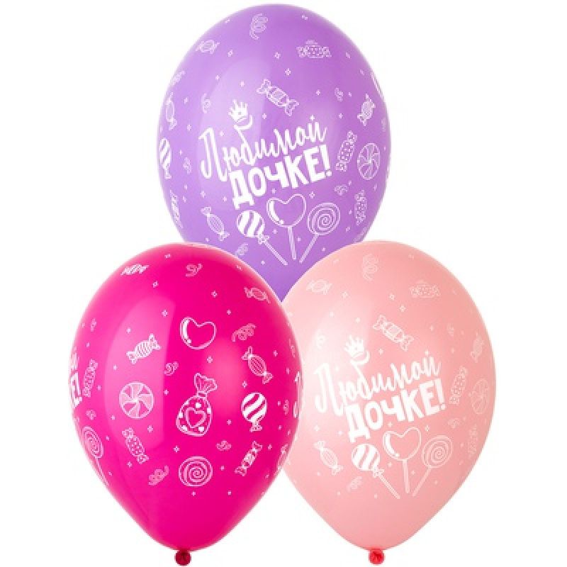 Шары "Любимой Дочке"